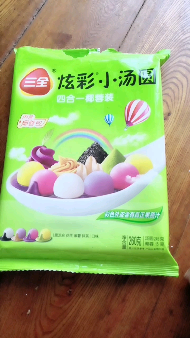 三全炫彩小汤圆四合一椰蓉装