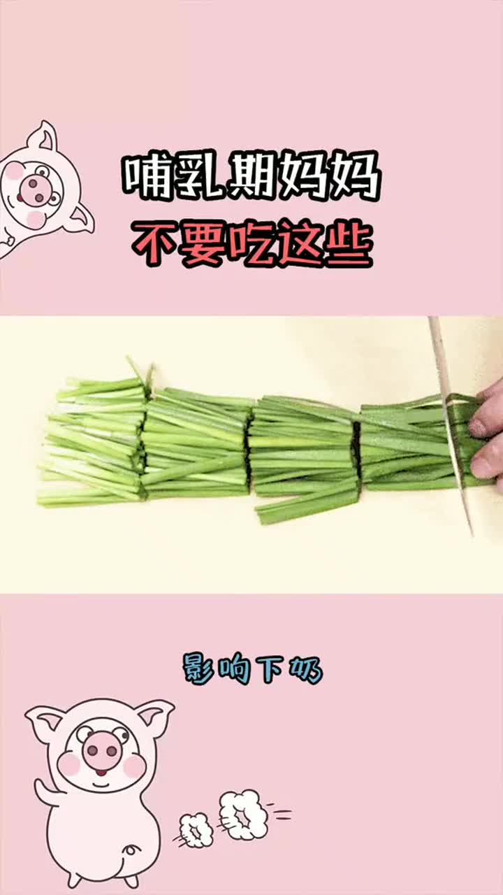 哺乳期的妈妈千万不要吃这些