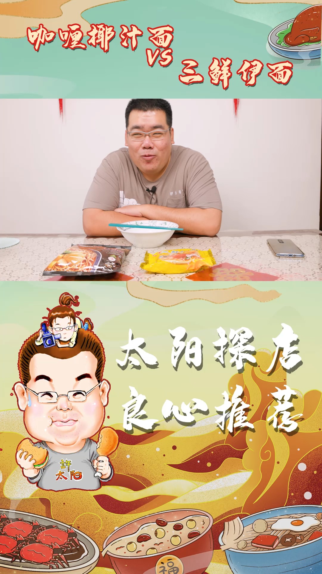 【太阳探面】美国排第二的泡面,竟然输给清朝手工面,味道真奇葩