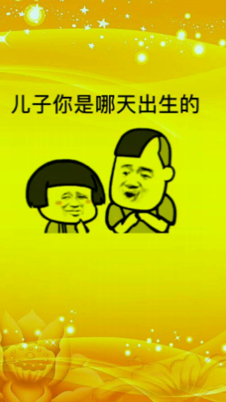 #开心表情包#太好笑了,拍个视频差点把自己笑奔