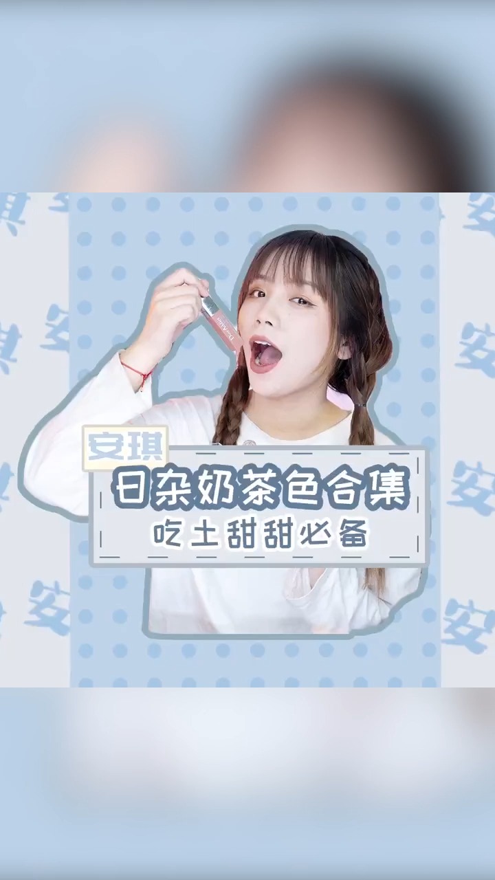 又拽又奶的%吃土色!每一次都会让我发出赞叹!