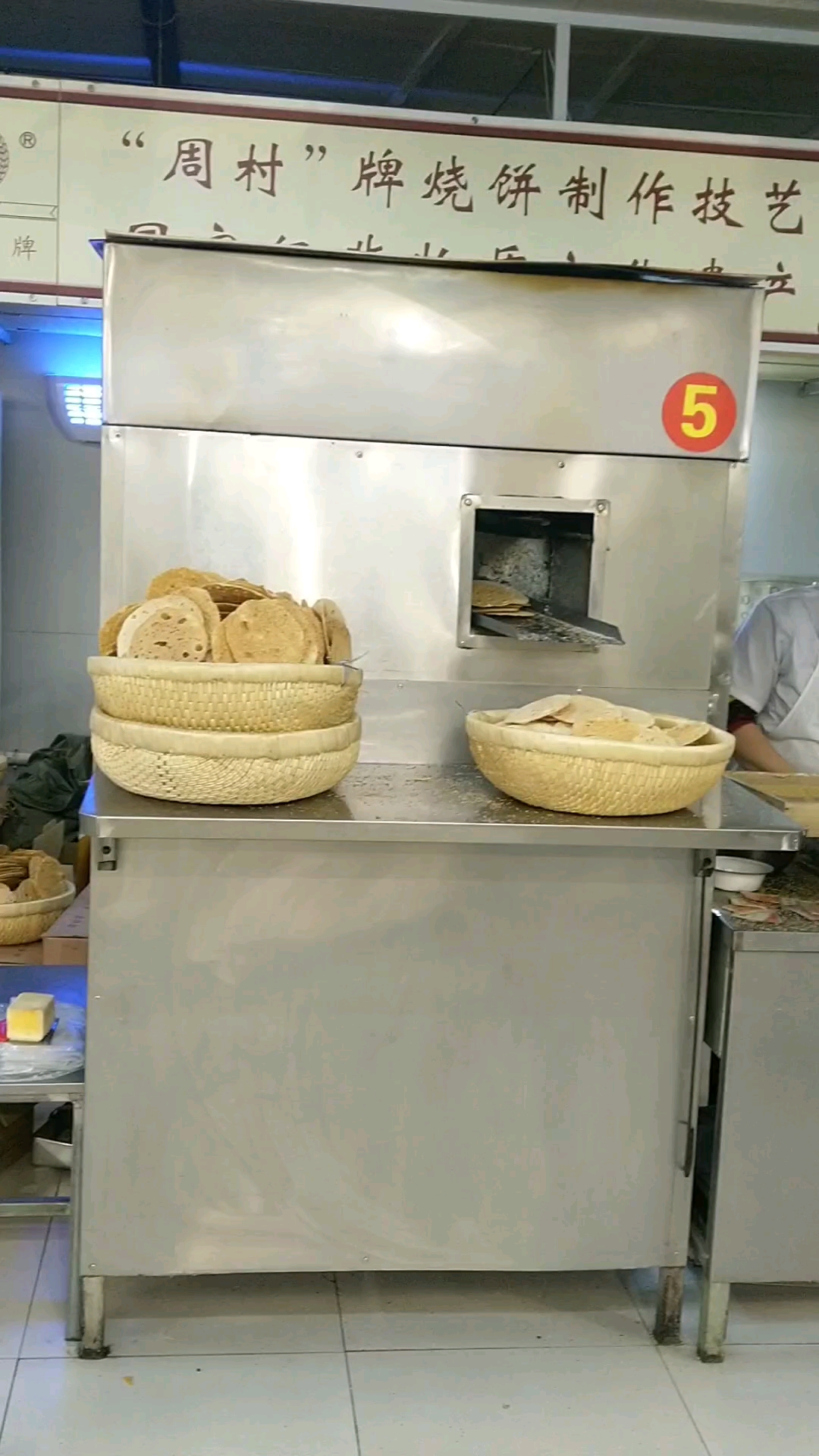 周村烧饼现场制作