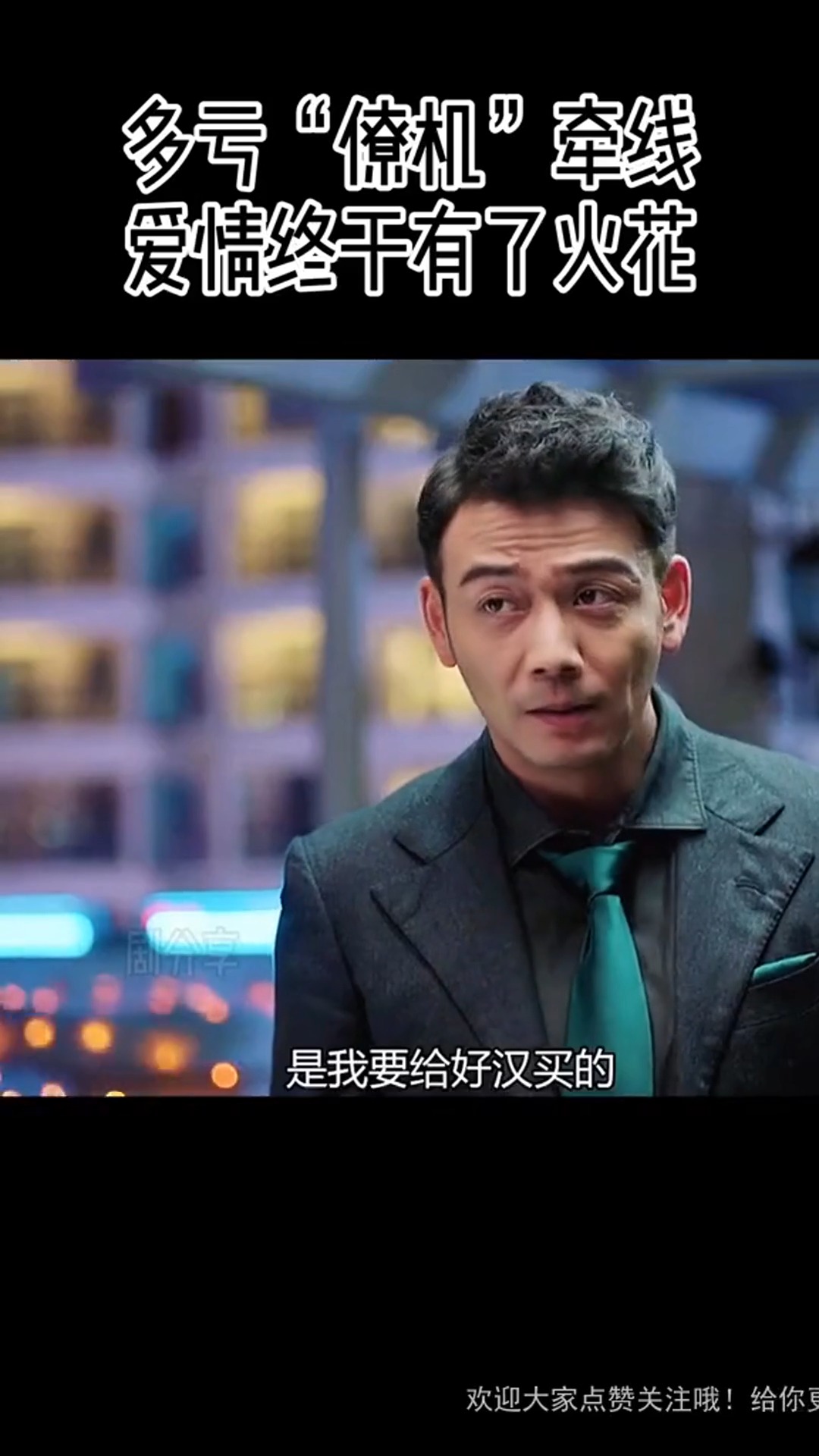 #电影剪辑#金色的鳄鱼