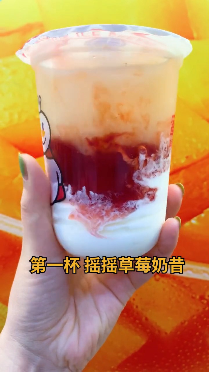 蜜雪冰城点单攻略测评,你们更喜欢喝哪杯呢