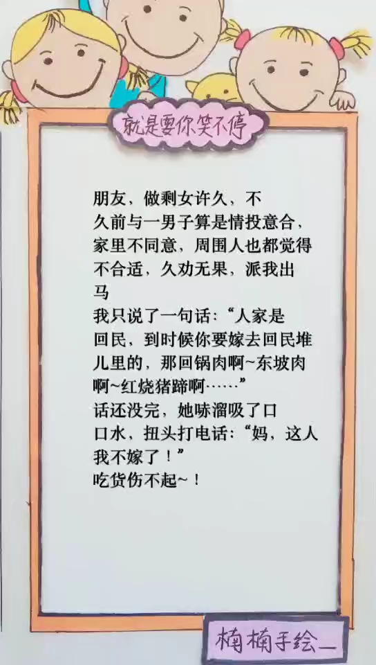 就是要你笑不停