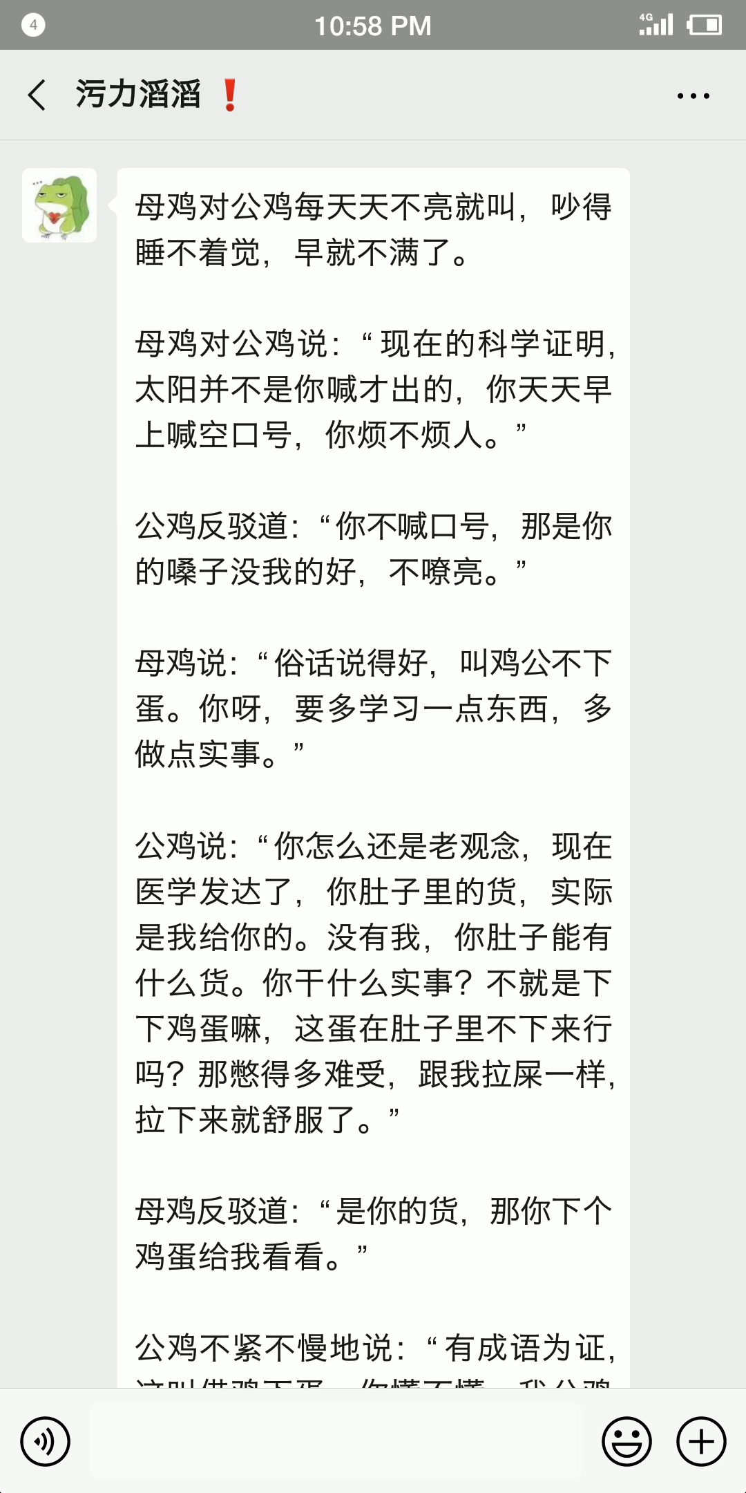 借鸡下蛋