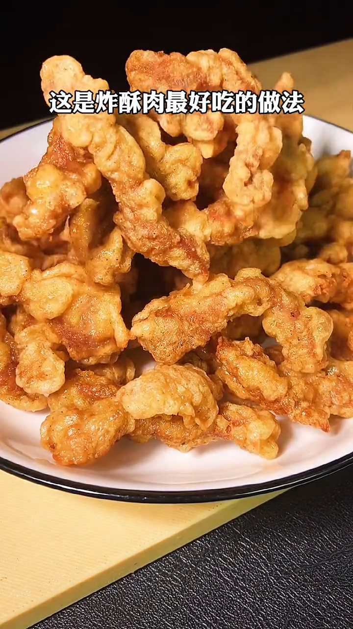 炸酥肉怎么做酥脆好吃