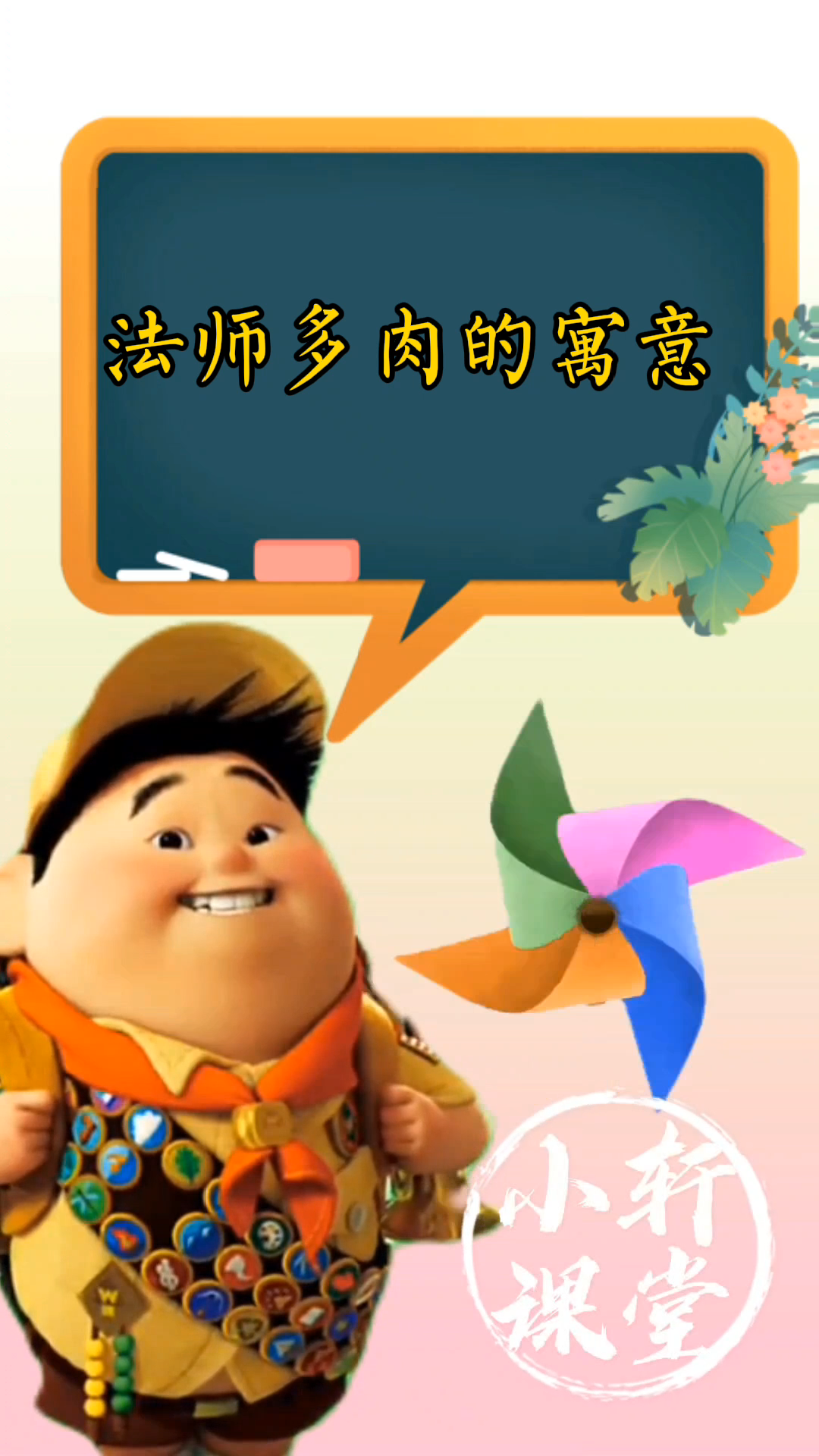 法师多肉的寓意?