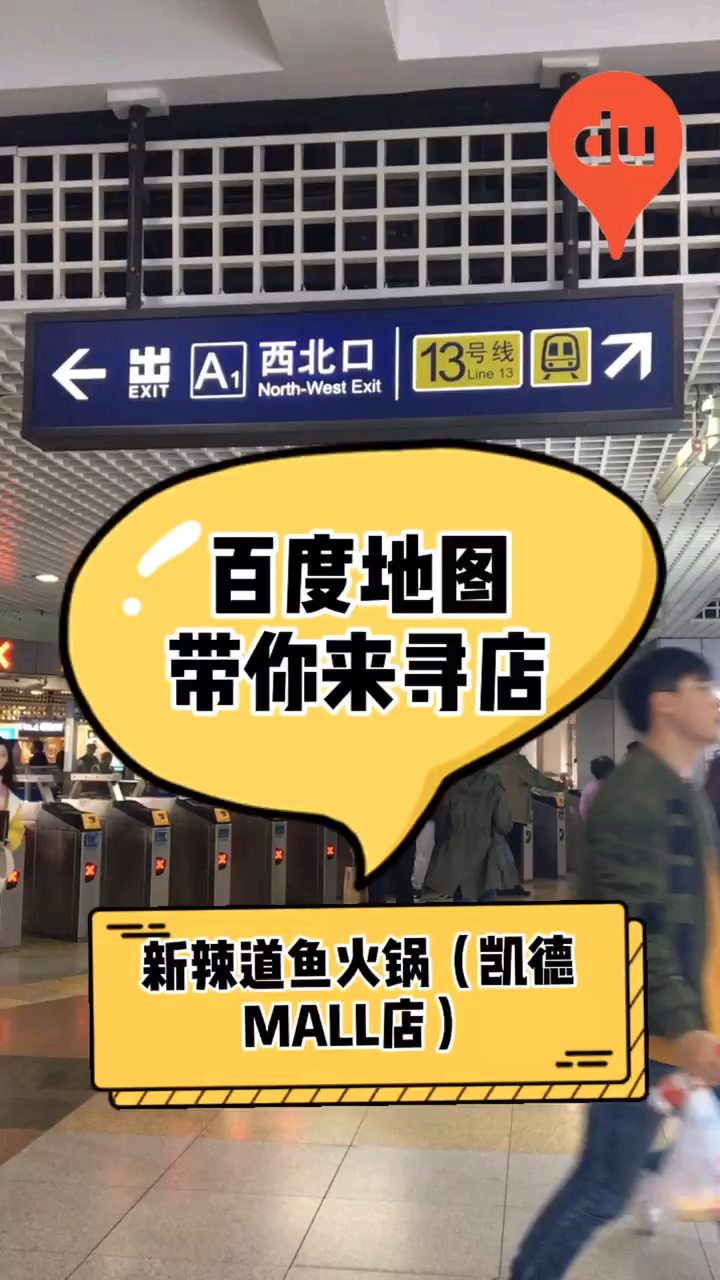 想吃辣?一起来新辣道鱼火锅吧!