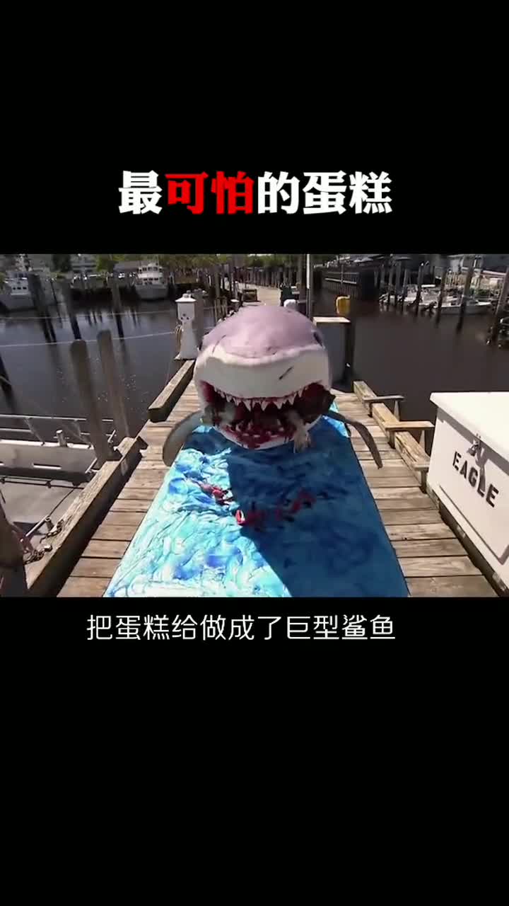 最可怕的蛋糕,光看外表都不敢吃