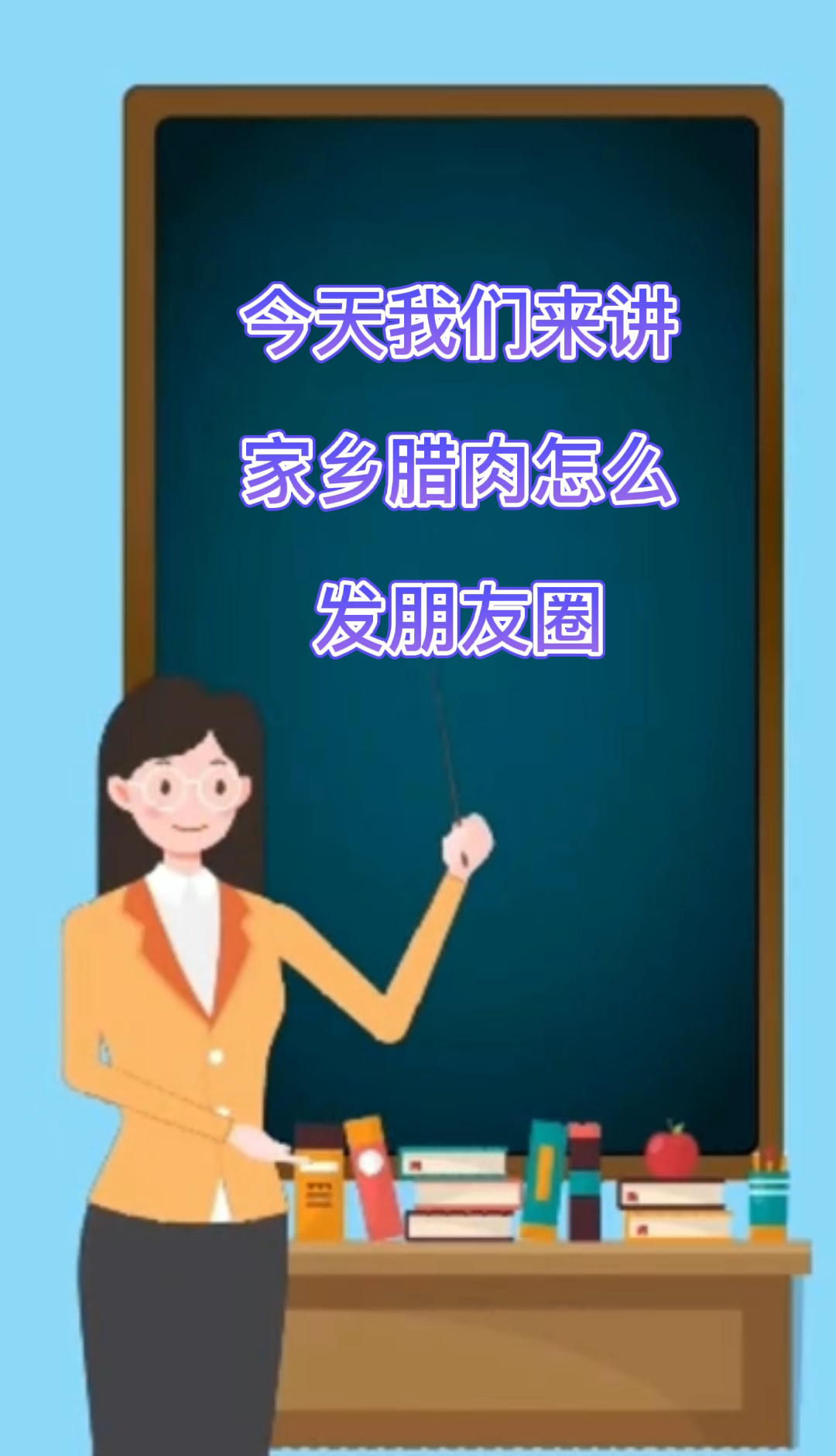 家乡腊肉怎么发朋友圈
