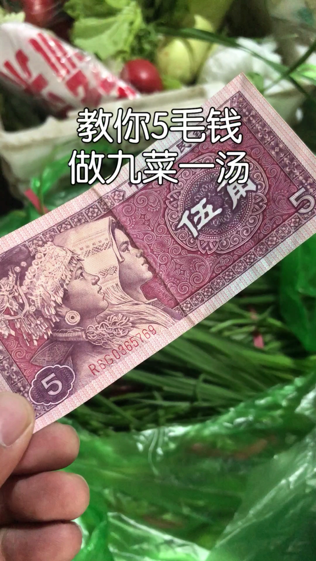 #美食#全网最火的九菜一汤,5毛钱5分钟搞定。
