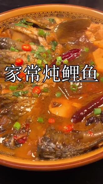 最简单家庭炖鱼做法
