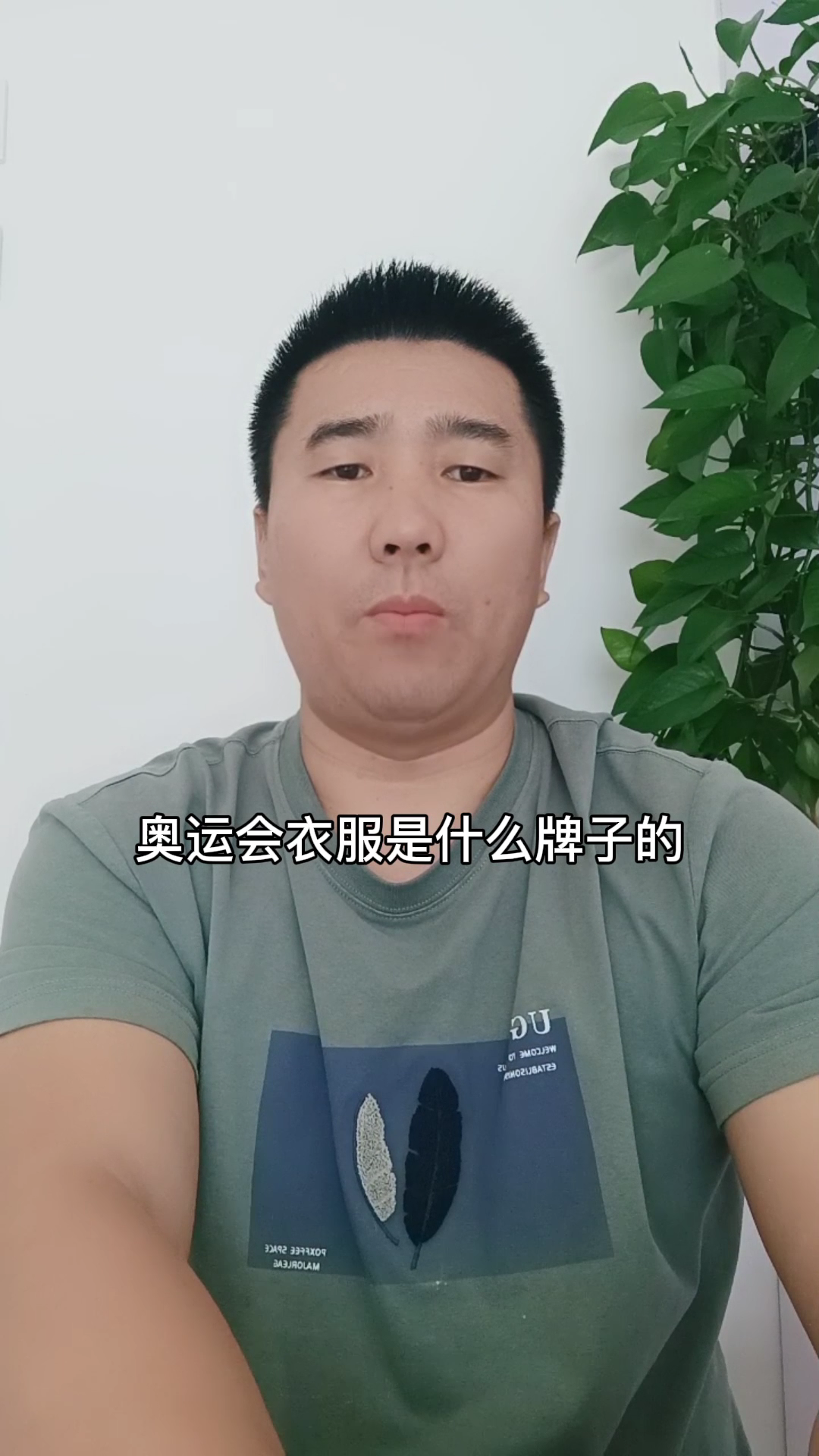 奥运会衣服是什么牌子的2021