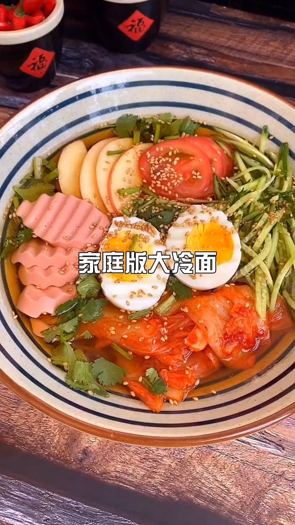 天气越来越热了,这个家庭版 #冷面教程,你们应该需要吧