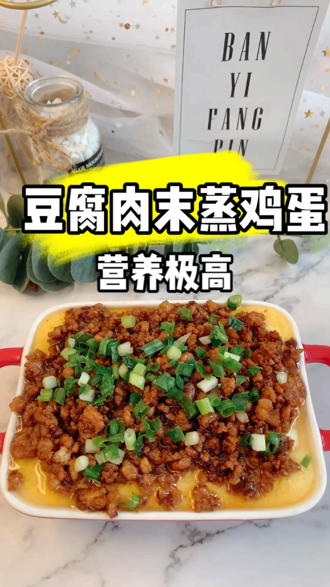 一定要学的肉末蒸鸡蛋,营养极高