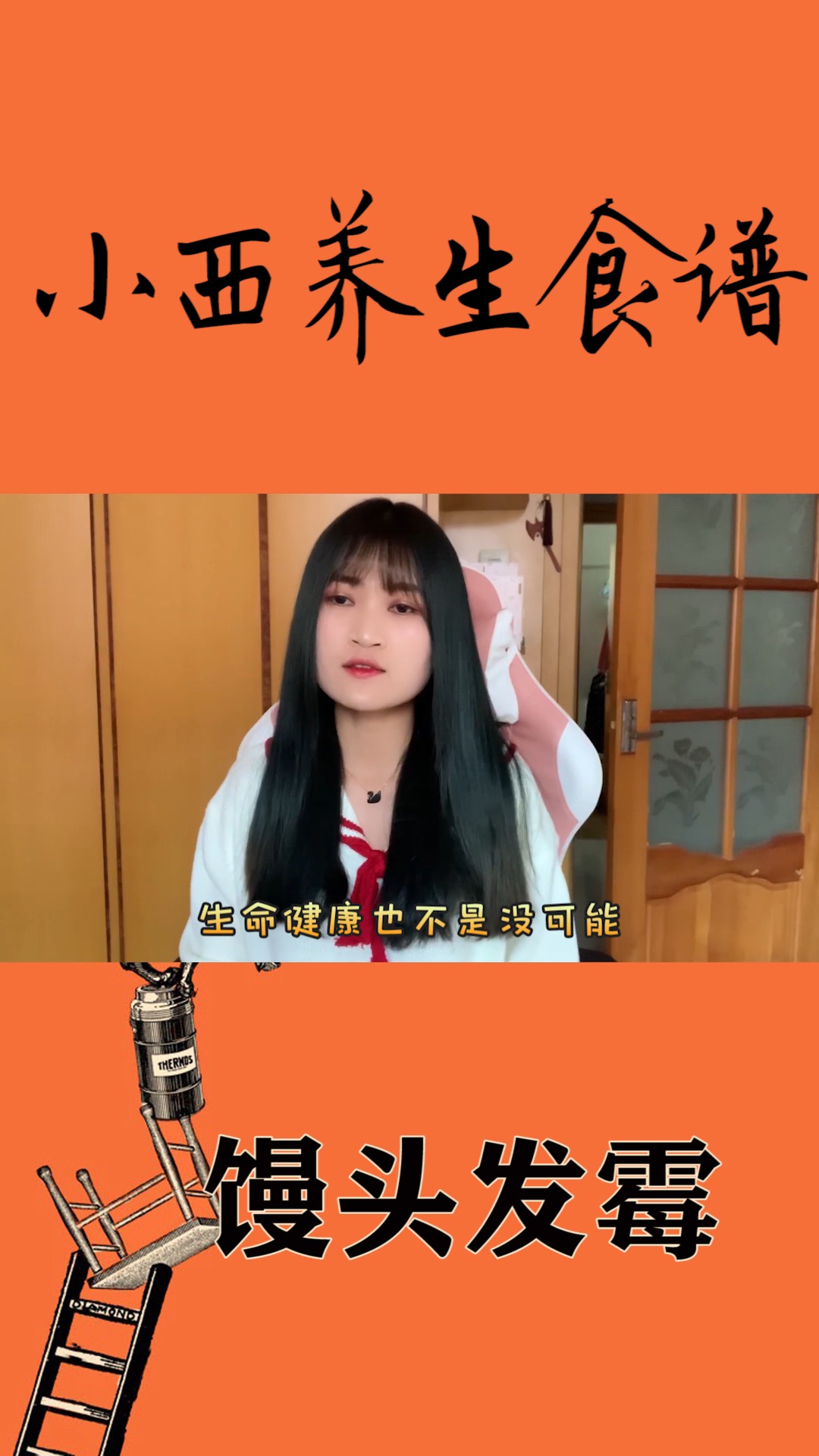 #我的秘密食谱#馒头发霉
