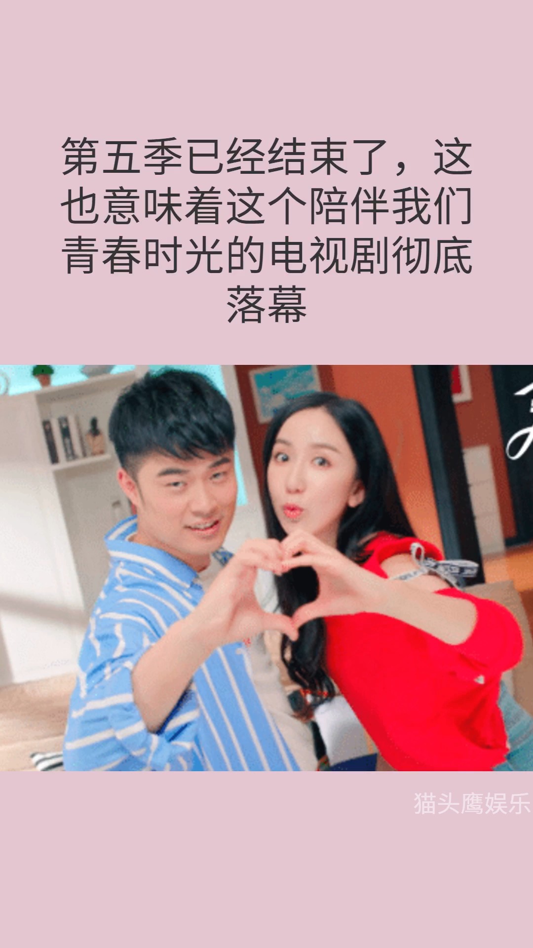 《爱5》杀青后演员带走道具留念,美嘉的选择让人泪目,结束了