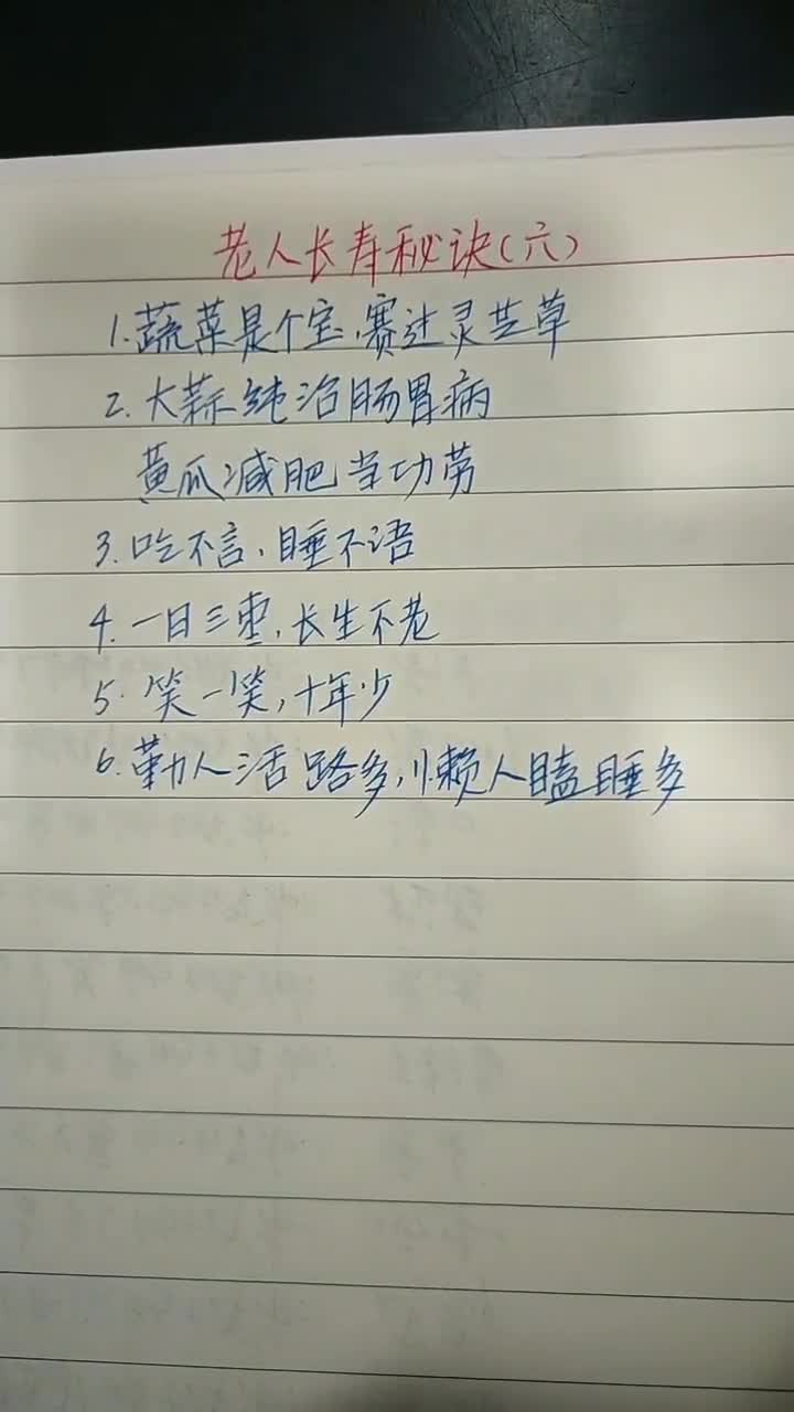 老人言 (401)