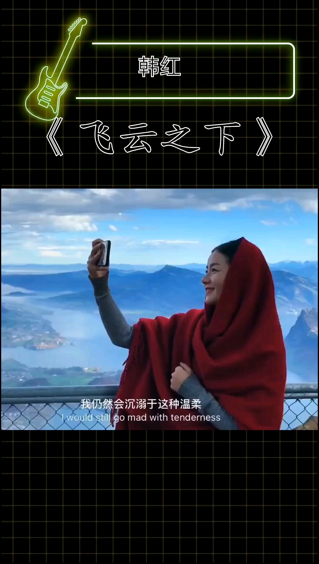 #飞云之下# 看了专辑简介,突然想做一个温暖的人 就像彩虹下的飞鸟乘着微风去远方
