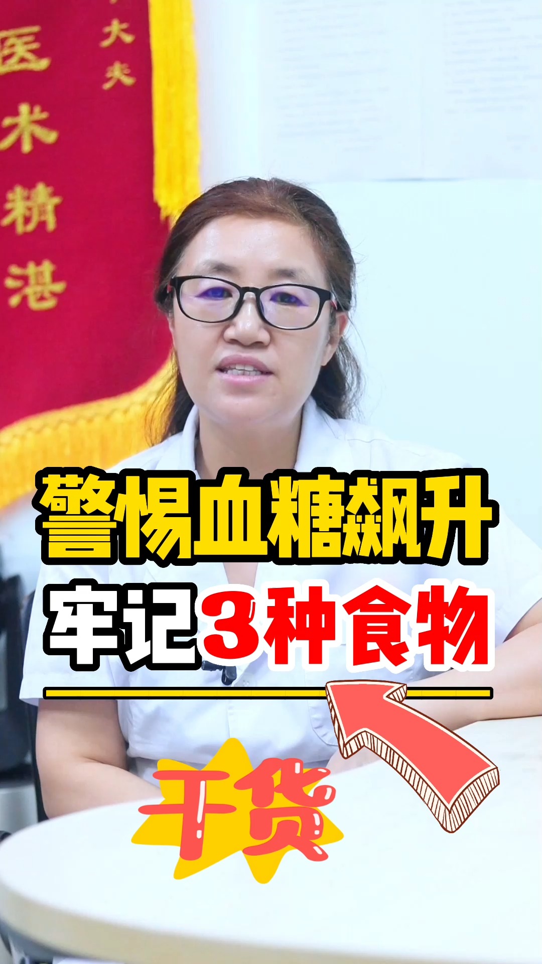 #糖尿病#控糖饮食要有正确的选择。