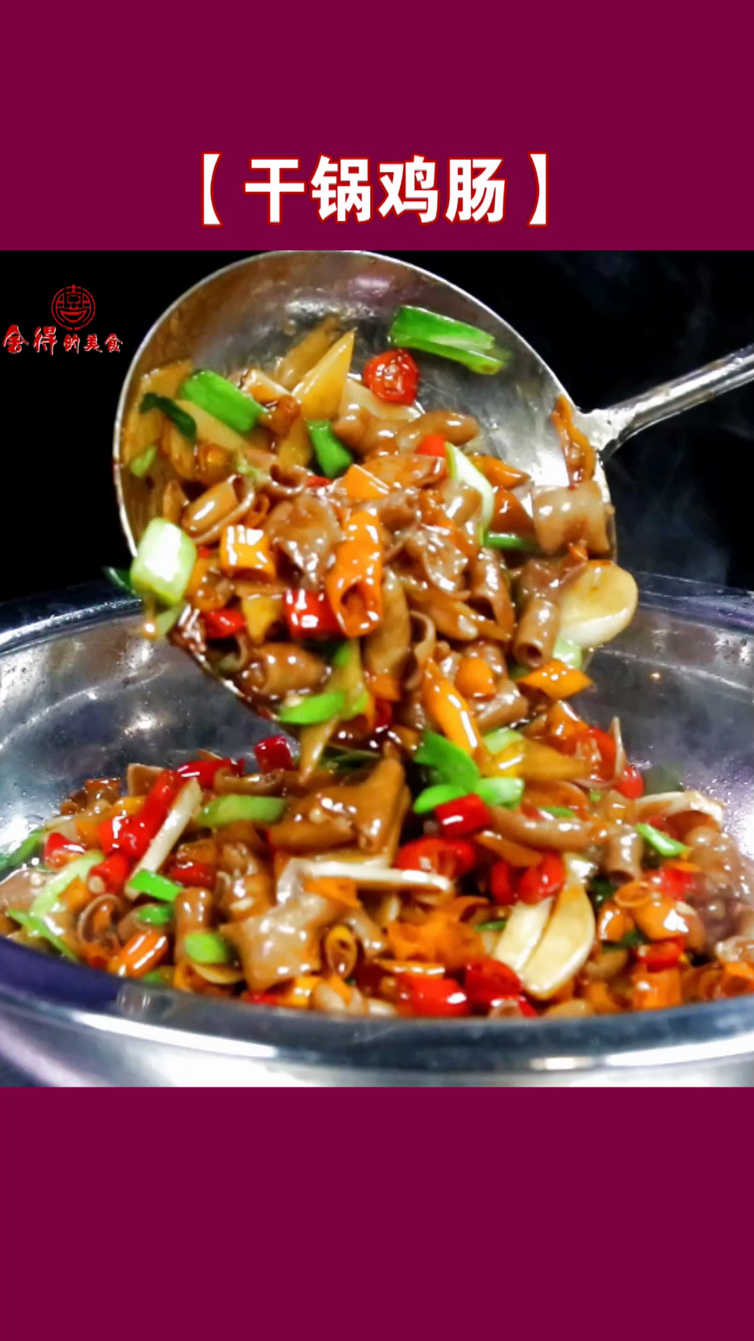 #美食#干锅鸭场8块钱的成本,你们那的餐馆最少卖你多少钱?