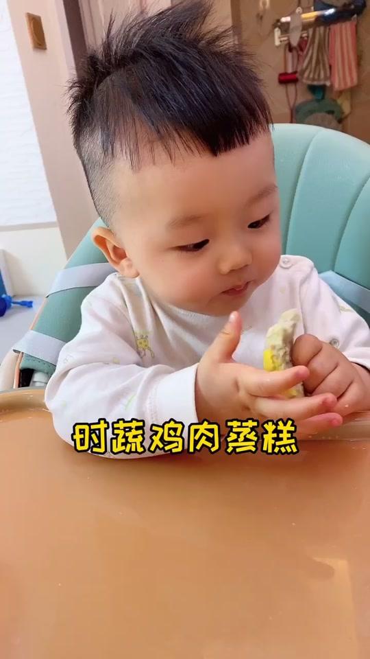 全职妈妈12个月,四百多顿辅食都是单独做,今日时蔬鸡肉蒸糕,好吃又锻炼抓握和咀嚼,一口气都