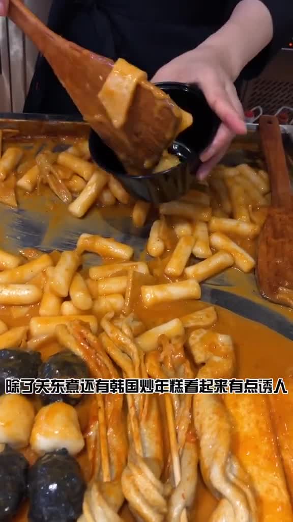 浪计划关东煮主要讲究一个汤头,这家店很到位,亲测味道不错,但是芝士炒年糕没有很惊艳浪吃斤探