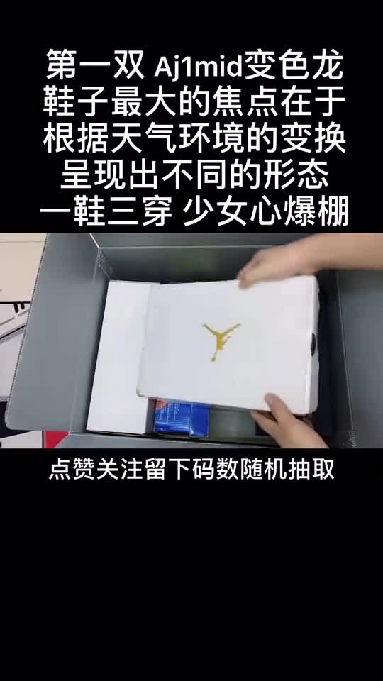 AJ变色龙diordunk空军一号鞋鞋控盲盒开箱小黄人瞪眼大赛