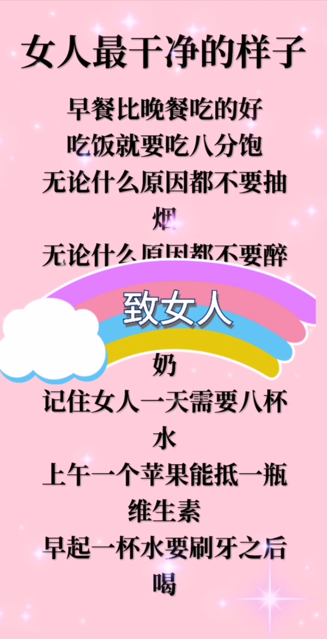 #精致女人#