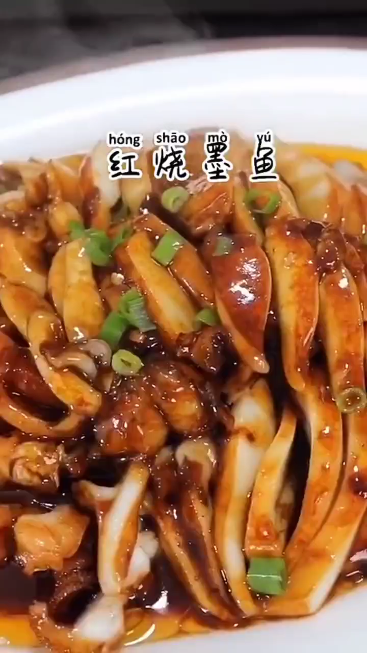 墨鱼的做法    