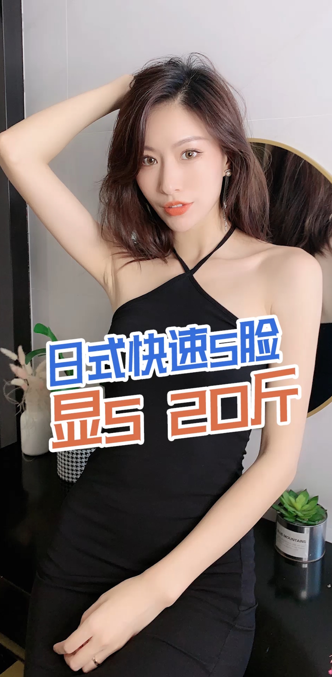 #你喜欢的样子我都有#每个胖女孩都是未被挖掘的宝藏,脸瘦一圈,你才知道自己有多美