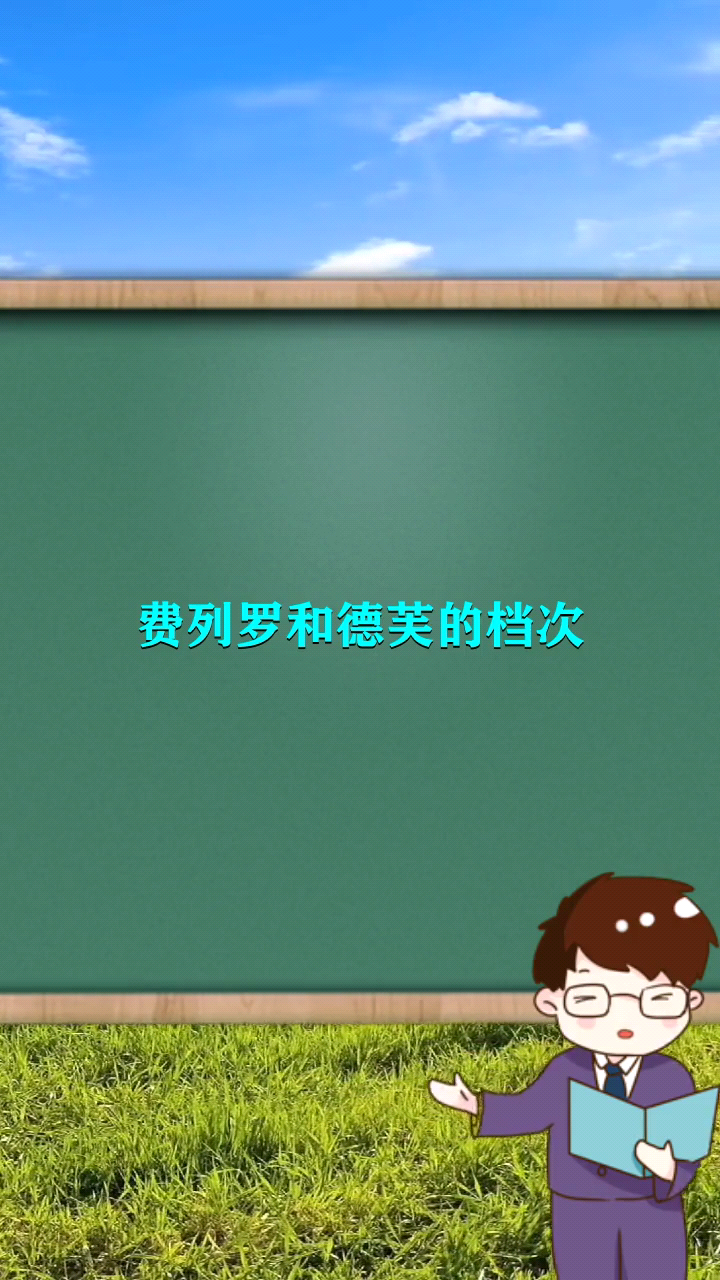 费列罗和德芙的档次    