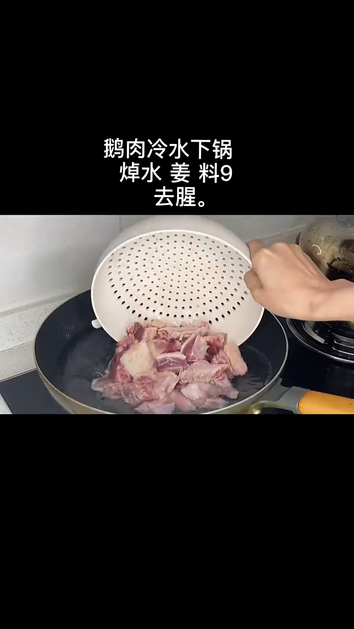 炖鹅最好的配菜。