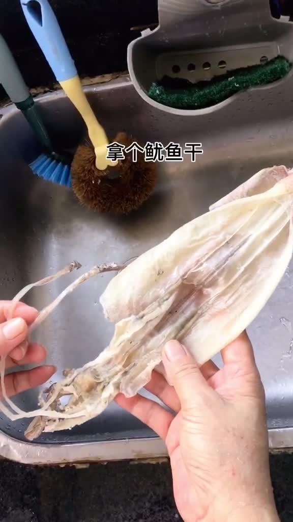 第三弹:下酒菜——鱿鱼干汕尾妈妈的味道汕尾美食家乡菜菜谱下酒菜