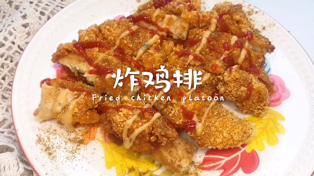 还记得那年吃的孜然甘梅味儿的鸡排 绝了