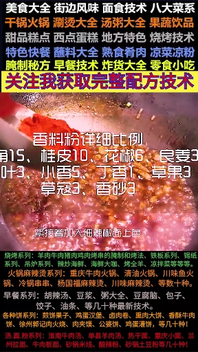 #美食#刀削面教程