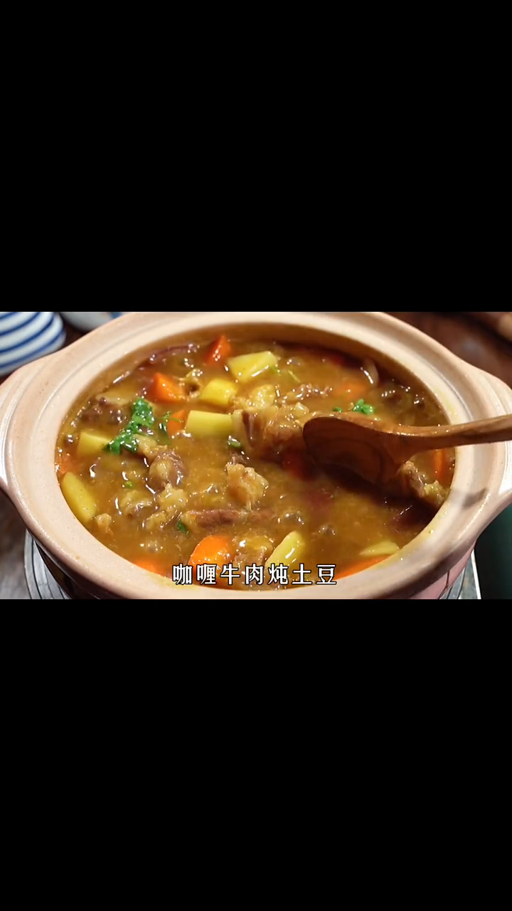 咖喱土豆牛肉最好吃的做法