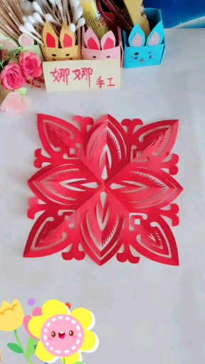 对称剪纸