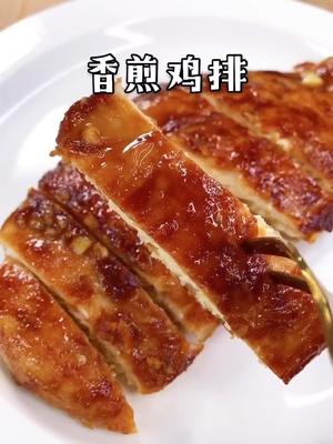 鸡胸肉别再水煮了,试试这样做,出锅香气四溢,吃着真解馋+ #美食趣胃计划 #宝宝辅食 #鸡