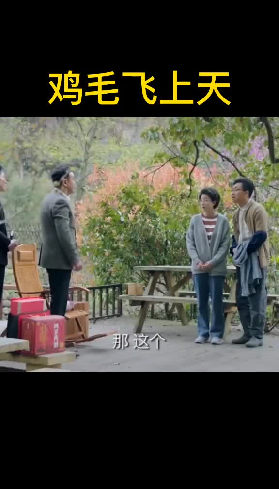 #我要上热门#9_农村夫妻戏耍开发商,结局让人心动