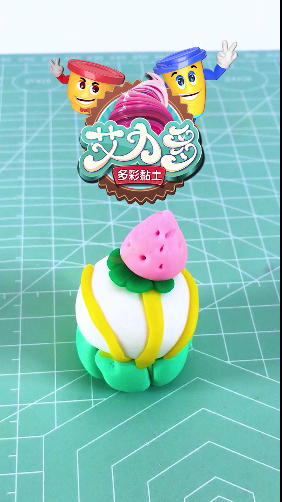 #佛系生活#彩泥DIY草莓蛋糕教程。