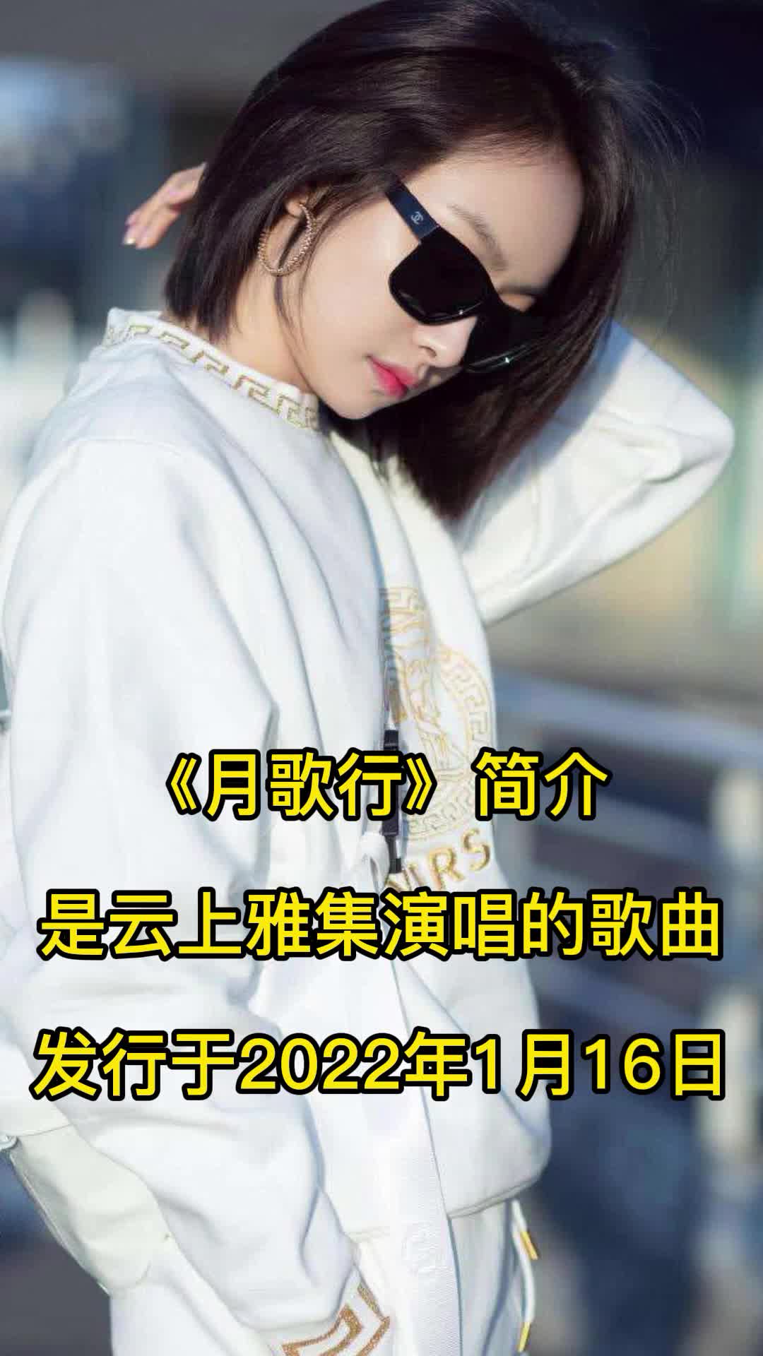 一曲《月歌行》,歌词入心,越听越喜欢听