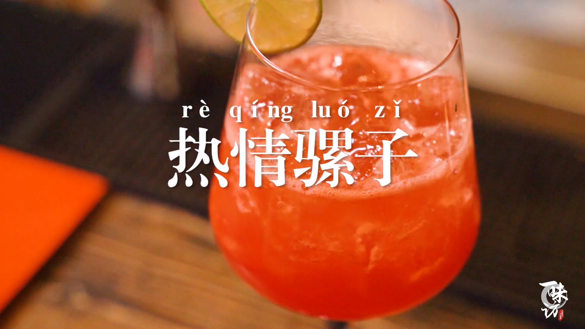 #自制美食#餐厅爆款无酒精鸡尾酒,混合口味在家有苏打水即可学会