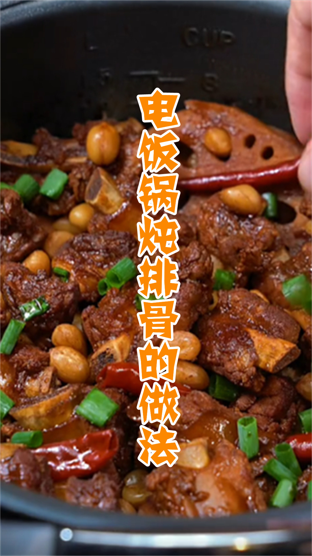 电饭锅炖排骨的做法