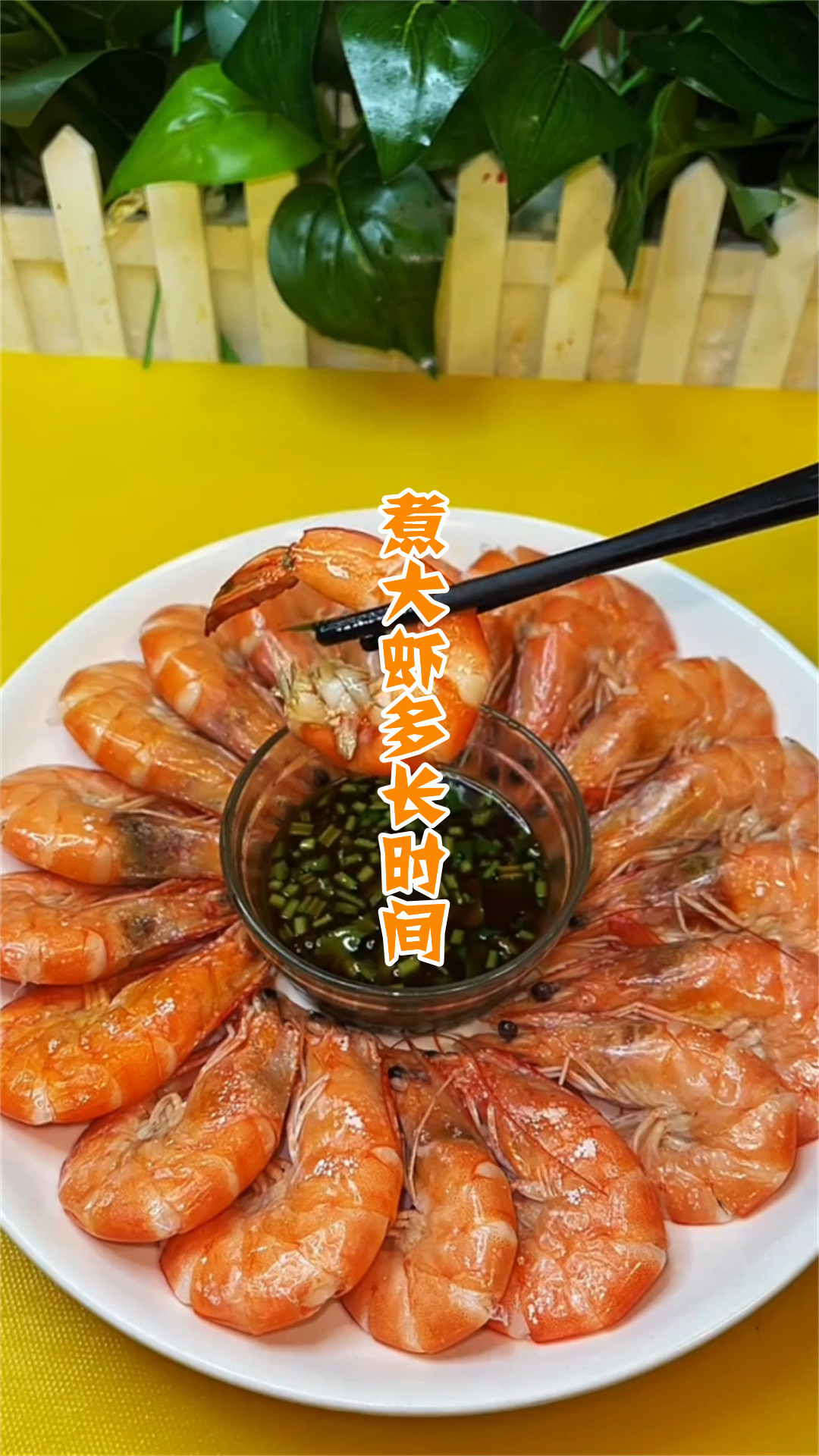 煮大虾多长时间