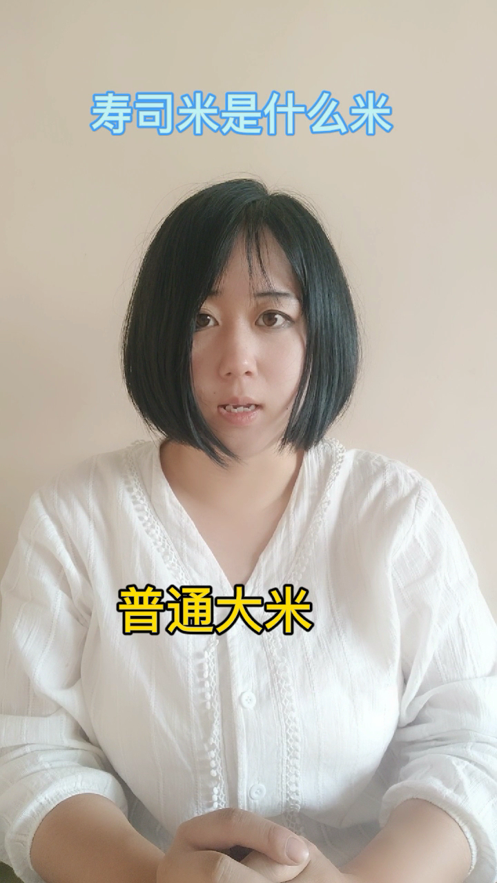 寿司米是什么米 