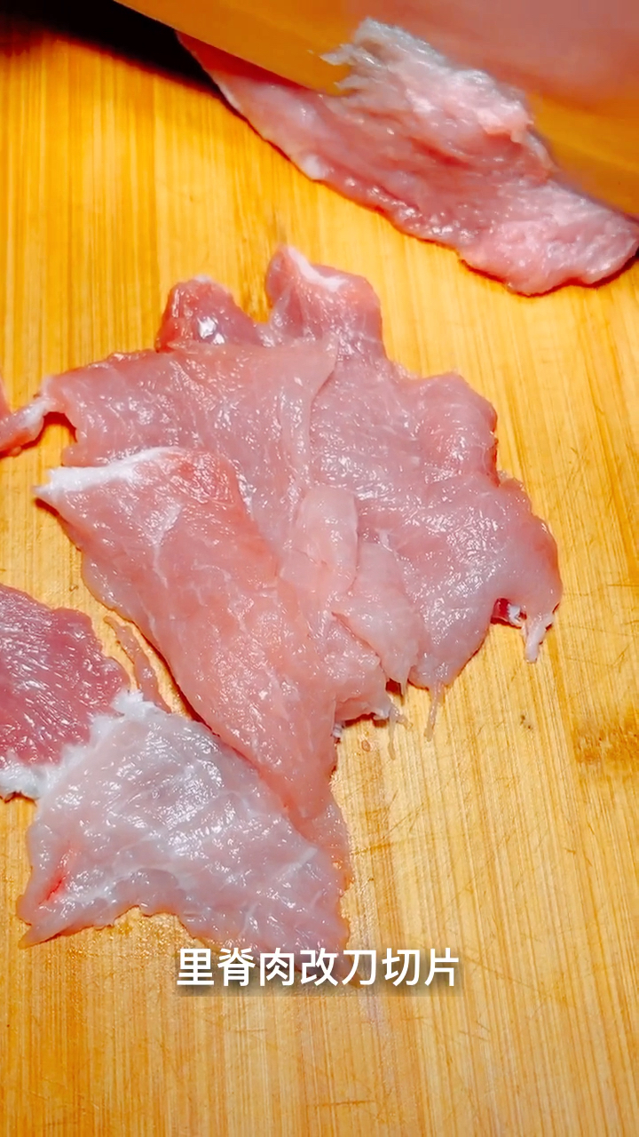 里脊肉改刀切片