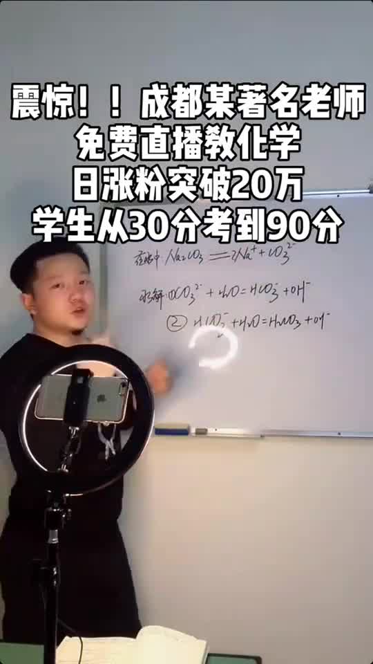 没有教不会的学生只有不会教的老师和没用对的方法那到底用什么样的教学方法才合适你呢网课化学学