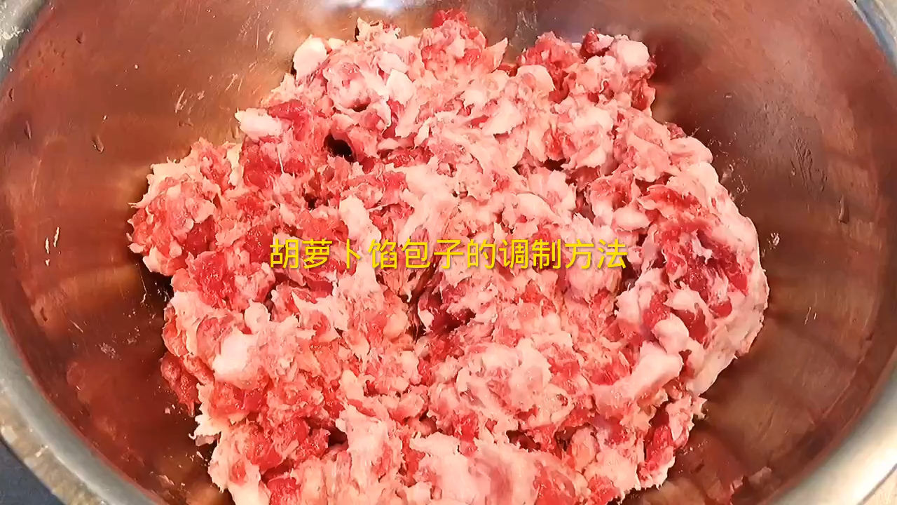 胡萝卜馅包子的调制方法